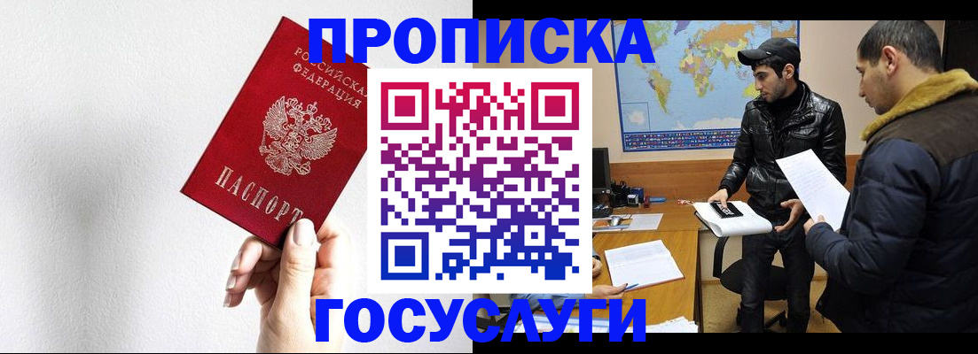 регистрация для дет. сада в Новокубанске