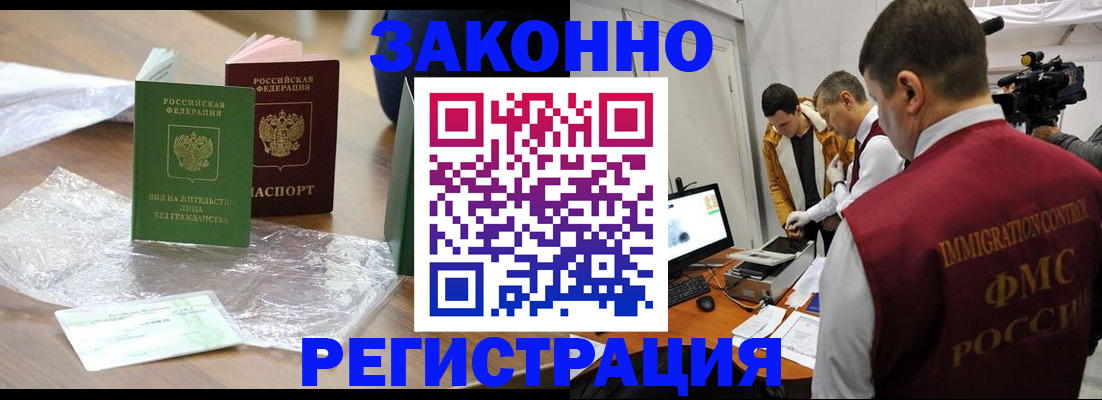 временная регистрация в квартире в Новокубанске