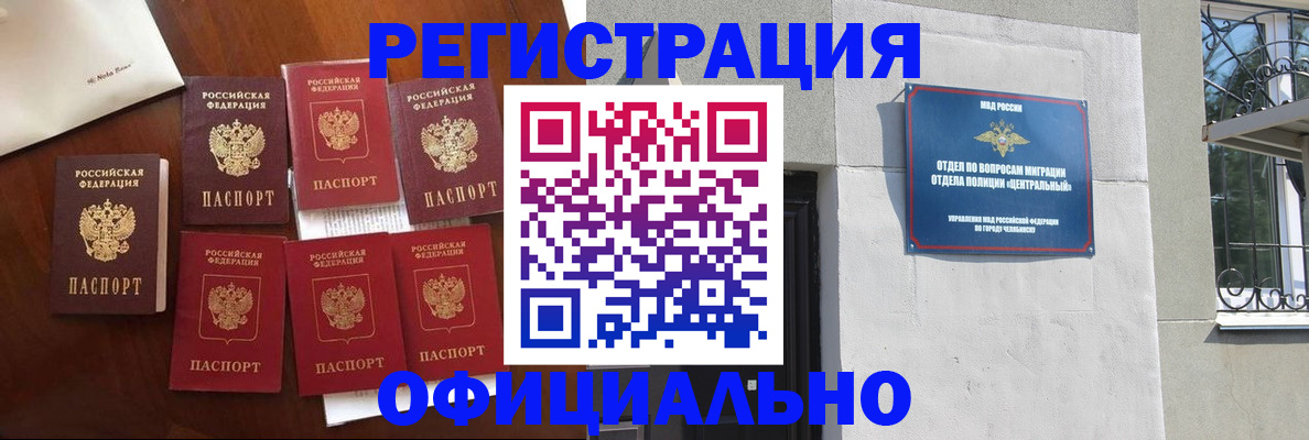 временная регистрация купить в Новокубанске