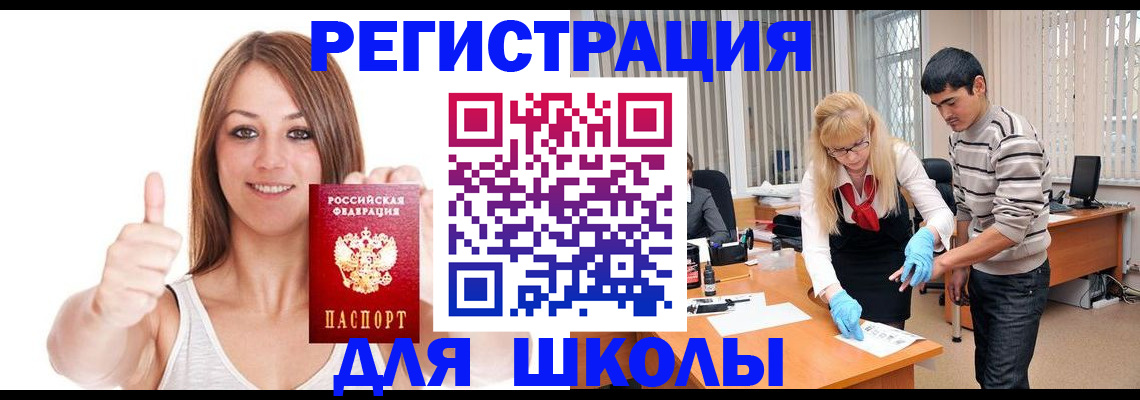 временная регистрация для всех в Новокубанске